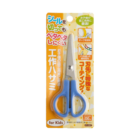 Long Life School Scissors 5" Blue S2157 (24pcs)