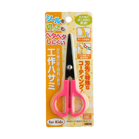 Long Life School Scissors 5" Pink S2157 (24pcs)